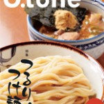 本が好き！レビュアー小太郎さんが情報誌『O.tone(オトン)』に登場　の巻
