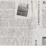 『図書新聞 2017年6月3日号』に踊る猫さんの『片隅 02』の書評掲載！